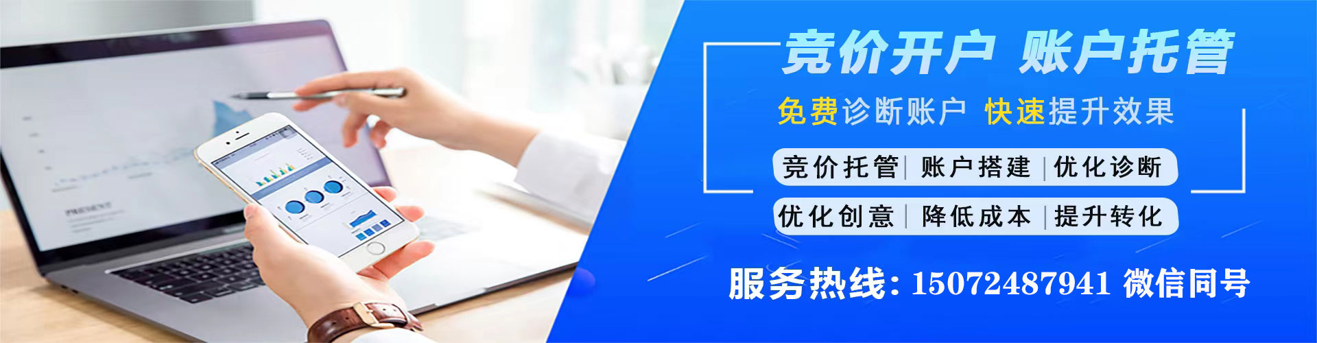 后壁推广竞价